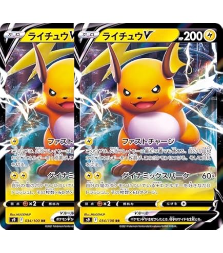 Amazon.co.jp: ポケモンカードゲーム S4 030/100 ピカチュウV 雷 (RR
