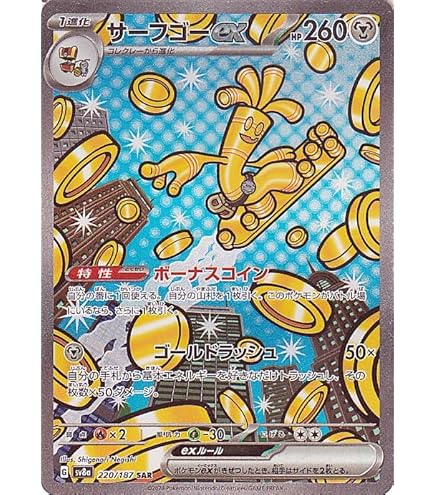 Amazon.co.jp: ポケモンカード sv3 拡張パック 黒炎の支配者