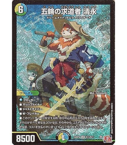 Amazon.co.jp: デュエマ DM24RP4 S7/S11 剛撃聖霊シェバ・エリクシア