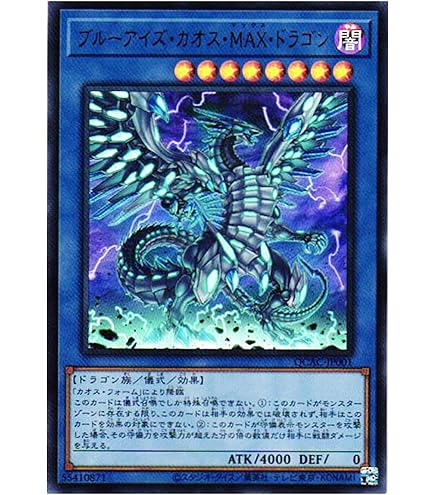 Amazon.co.jp: 遊戯王 20TH-JPC24 ディープアイズ・ホワイト・ドラゴン