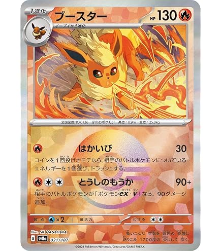Amazon.co.jp: ポケモンカード151 sv2a 強化拡張パック ブースター