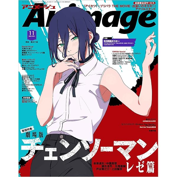 SCREENα 劇場版『チェンソーマン レゼ篇』総力特集 (Screen映画雑誌