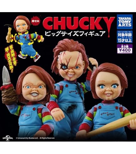 Amazon | 【再生産】チャイルドプレイ/ グッドガイ チャッキー 15