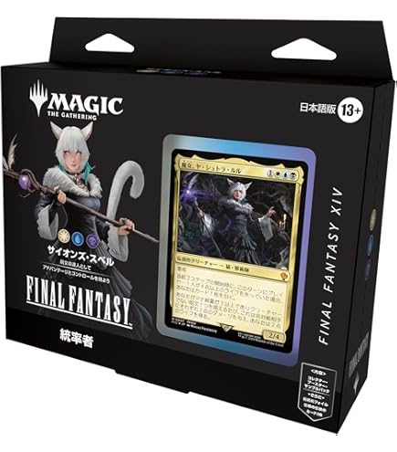 MTG ファイナルファンタジー 統率者デッキ 日本語版 リミットブレイク