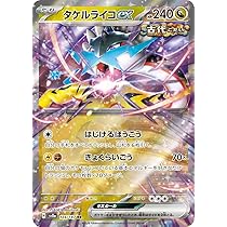 Amazon.co.jp: ポケモンカードゲームSV sv8a ハイクラスパック テラス
