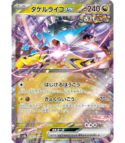 Amazon.co.jp: ポケモンカードゲームSV sv11B 拡張パック ブラック