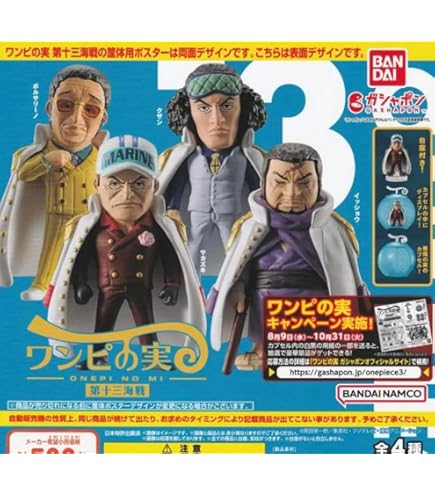 Amazon.co.jp: ONE PIECE ワンピース ワンピの実 第九海戦 [全6種