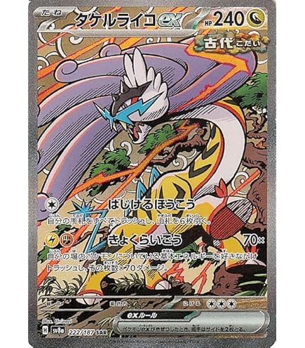 Amazon.co.jp: ポケモンカードゲームSV sv8a ハイクラスパック テラス