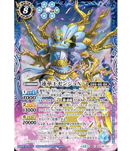 Amazon.co.jp: バトルスピリッツ/BSC32-009 蒼海の神域 : Toys & Games