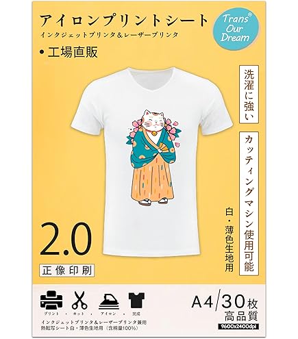 Amazon | TransOurDream 真正の転写シート アイロンプリントシート2.0