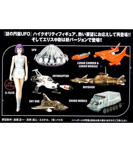 Amazon | コナミSFムービーセレクション 謎の円盤UFO エリス中尉（レア
