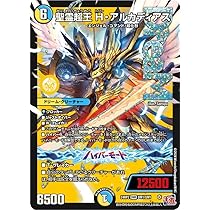 Amazon.co.jp: デュエル マスターズ DM1/DM1 聖霊超王 H・アルカディア