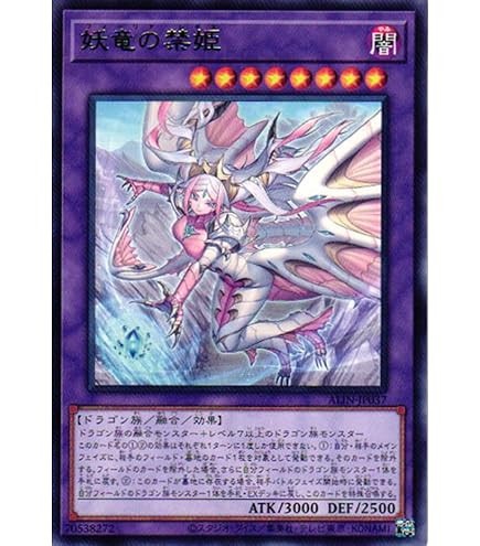 Amazon.co.jp: 遊戯王 英語版 SESL-EN038 Block Dragon ブロック