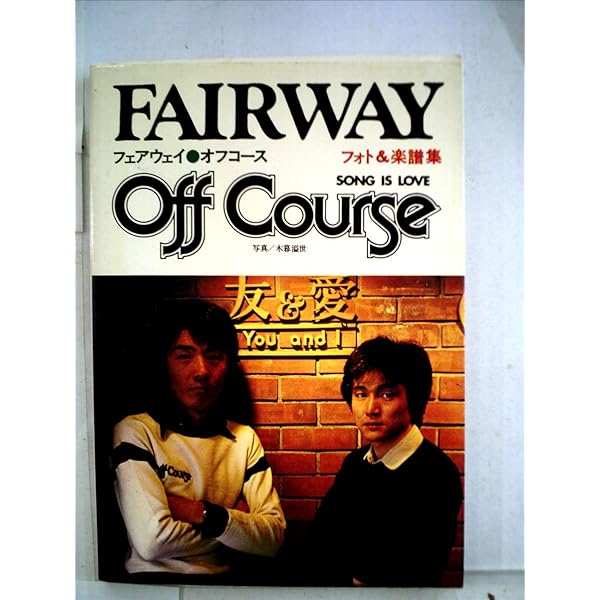 オフコース Three and Two | 渡辺浩成 |本 | 通販 | Amazon