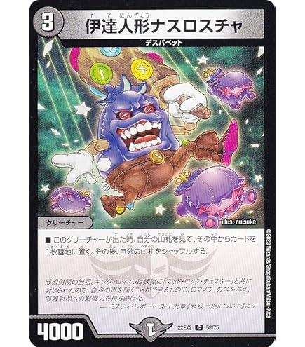 Amazon.co.jp: デュエルマスターズ 影世界のシクミ(レア) 頂上決戦