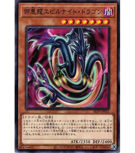 Amazon.co.jp: 遊戯王カード ALIN-JP032 紅天馬ファイヤー・ウイング