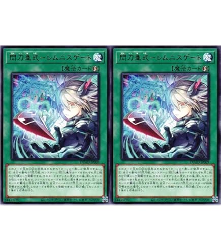 Amazon.co.jp: 遊戯王カード DUAD-JP069 閃刀亜式－レムニスゲート