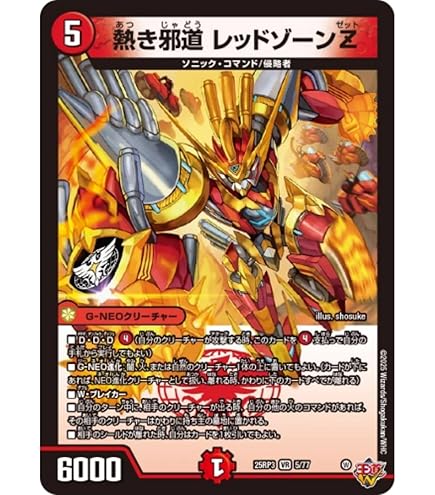 Amazon.co.jp: 【4枚セット】 デュエマ 24EX4 1/100 轟く侵略 レッド