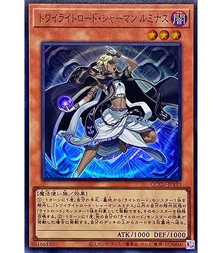 Amazon.co.jp: 遊戯王カード ライトロード・アテナ ミネルバ(ウルトラ
