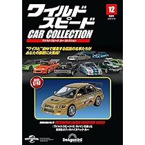 ワイルド・スピード カー コレクション 第10号(マツダ・RX-7（FD3S