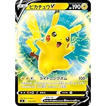 Amazon.co.jp: ポケモンカードゲーム SI 129/414 ピカチュウV 雷