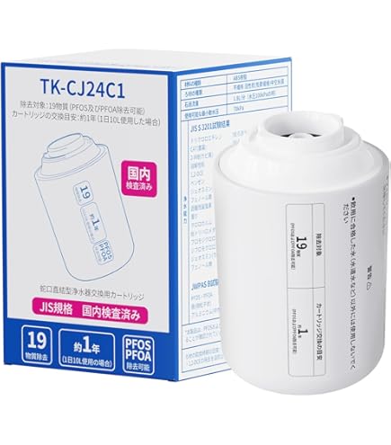 Amazon.co.jp: パナソニック 浄水器カートリッジ 蛇口直結型用 2個 TK