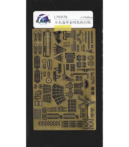Amazon | 1/700 日本海軍航空母艦 瑞鶴 翔鶴 1941 or 1944 エッチング