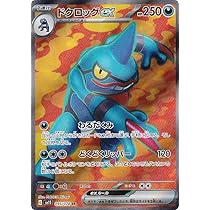 Amazon.co.jp: ポケモンカードゲーム SV1S 095/078 ドクロッグex 悪