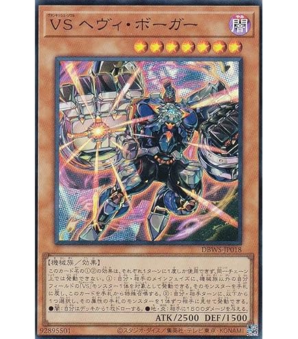 Amazon.co.jp: 遊戯王カード VS 龍帝ヴァリウス(ウルトラレア