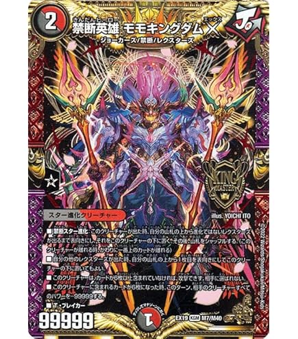 Amazon.co.jp: デュエルマスターズ DMRP22 S8/S8 自然の四君子 ガイア