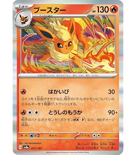 Amazon.co.jp: ポケモンカードゲームSV sv8a ハイクラスパック テラス