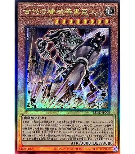 Amazon.co.jp: 遊戯王カード 古代の機械巨人(アルティメットレア