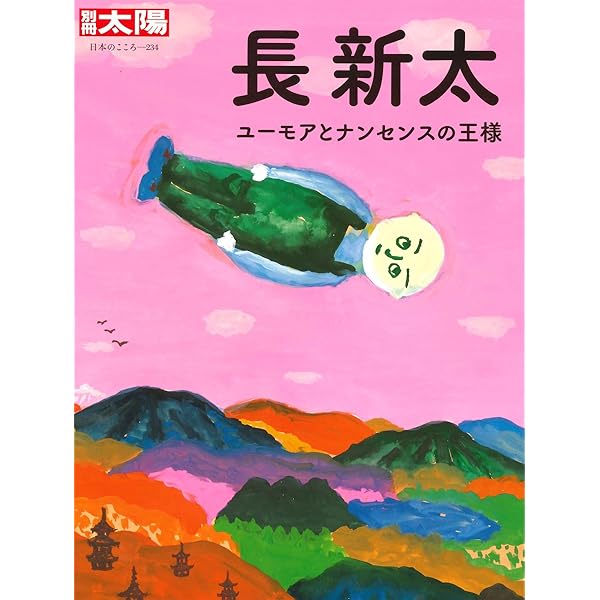 Amazon.co.jp: ゴリラのビックリばこ : 長 新太, 長 新太: 本