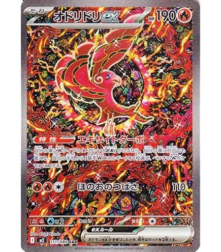 Amazon.co.jp: ポケモンカードゲームMEGA M1L 拡張パック メガブレイブ