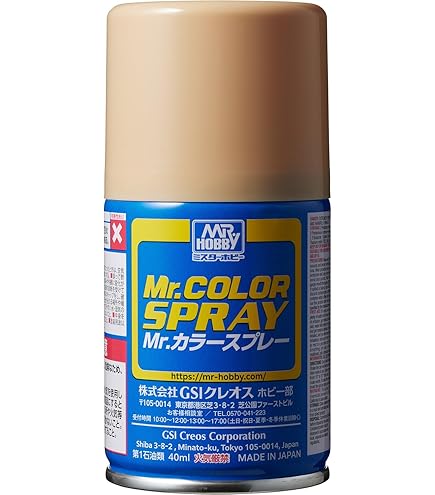 Amazon | GSIクレオス Mr.カラー スプレー S44 タン | カラー塗料 通販