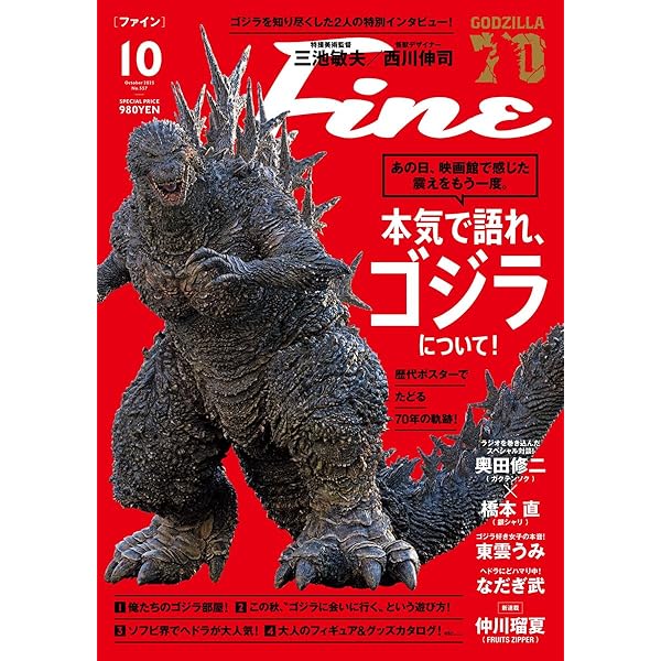 Amazon.co.jp: 【Amazon.co.jp限定】ミドルサイズシリーズ ゴジラEX