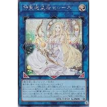 Amazon.co.jp: 遊戯王 RC04-JP048 神聖魔皇后セレーネ (日本語版