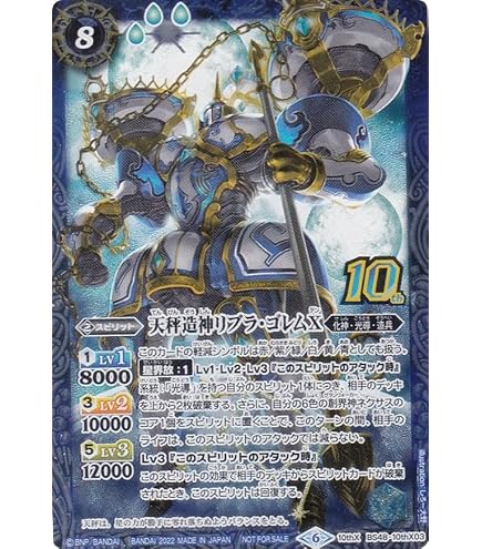 Amazon.co.jp: 【シングルカード】龍星皇メテオヴルムX （BS50-010