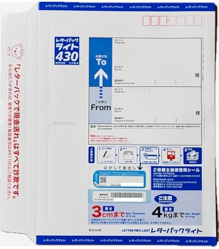 Amazon | レターパックプラス新料金（600円）20枚セット、赤色、宅配便