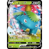 Amazon.co.jp: ポケモンカードゲーム SI 001/414 フシギバナV 草