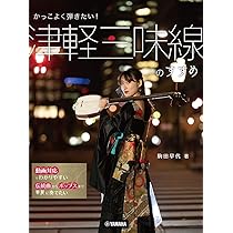 Amazon.co.jp: TOA津軽三味線スタートキット アフリカ花梨+人工皮+東