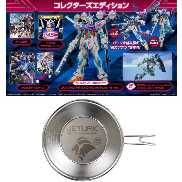 Amazon.co.jp: ガンダムブレイカー4 コレクターズエディション -Switch