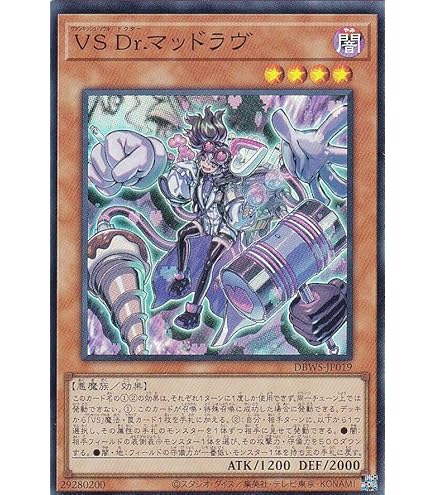 Amazon.co.jp: 遊戯王カード VS 龍帝ヴァリウス(ウルトラレア