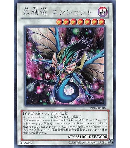 Amazon.co.jp: 遊戯王カード 異怪の妖精 エルフォビア [スーパーレア