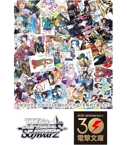 Amazon.co.jp: ヴァイスシュヴァルツ ブースターパック 角川スニーカー