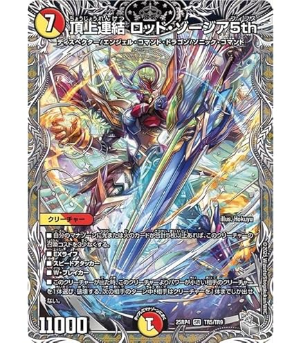 Amazon.co.jp: デュエルマスターズ 王道W 剣轟の団長 ドギラゴン王道