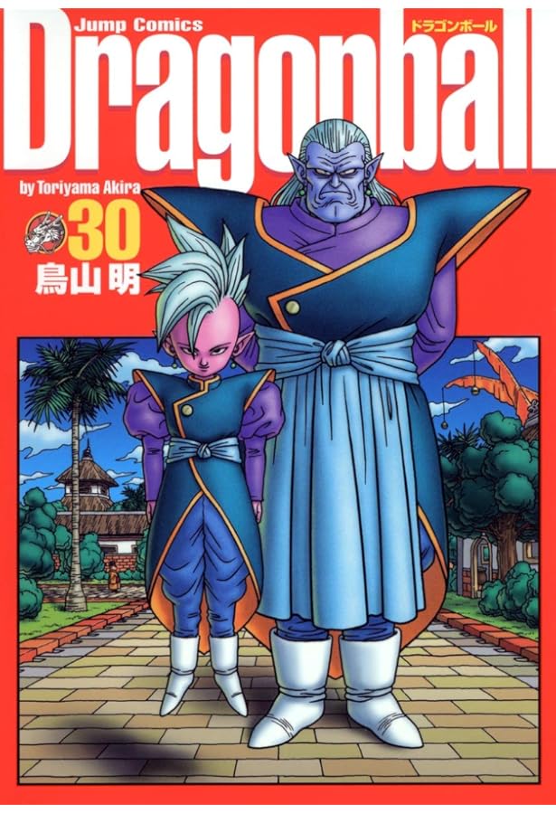 DRAGON BALL 完全版 29 (ジャンプコミックス) | 鳥山 明 |本 | 通販