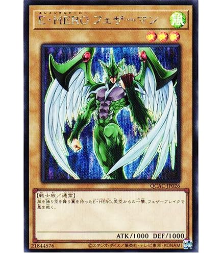 Amazon.co.jp: 【イラスト違い】 遊戯王カード QCAC-JP028 E・HERO
