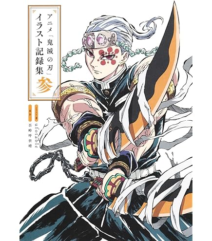 Amazon.co.jp: 鬼滅の刃 ufotable 竈門炭治郎 立志編 キャラクター