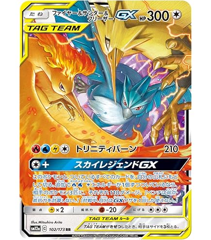 Amazon.co.jp: ポケモンカードゲーム SM9 拡張パック タッグボルト